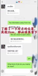 清迈约操纹身妹
